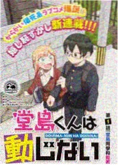 凡人修仙传漫画银月人物卡片